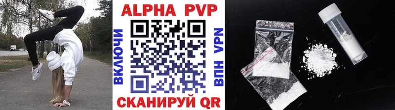 Alpha PVP СК  дарнет шоп  Буй 