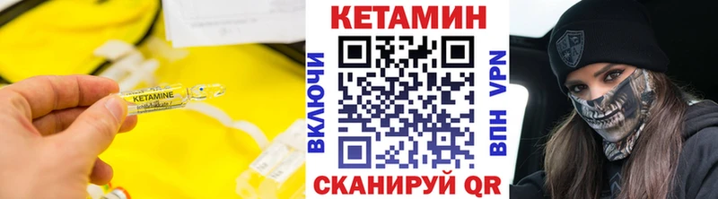 как найти   Буй  КЕТАМИН ketamine 