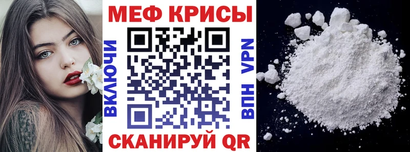 МЕФ mephedrone  Буй 