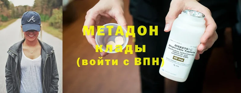 дарнет шоп  Буй  МЕТАДОН methadone 